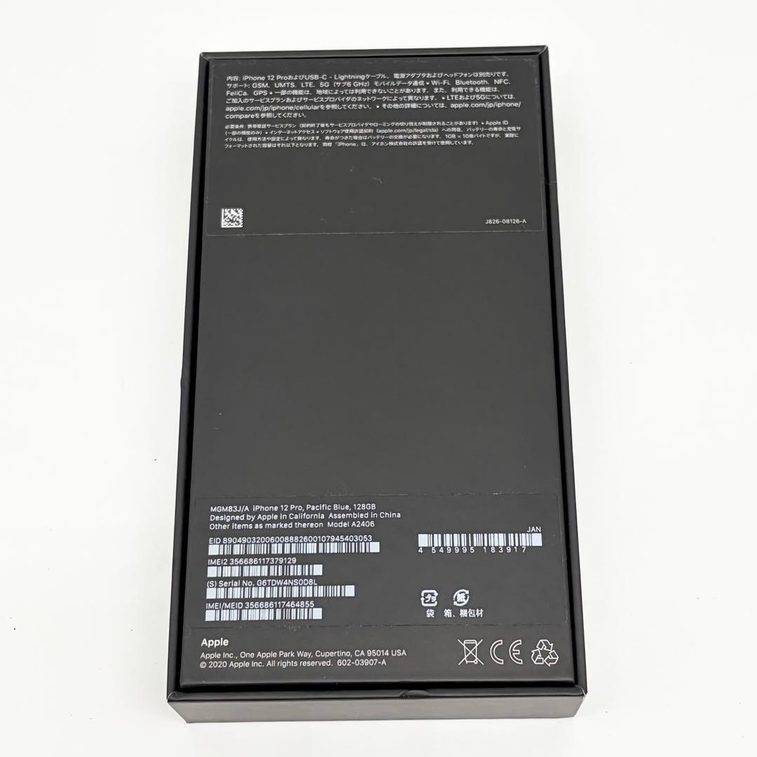 iPhone12 pro 128gb SIMフリー 本体 パシフィックブルー