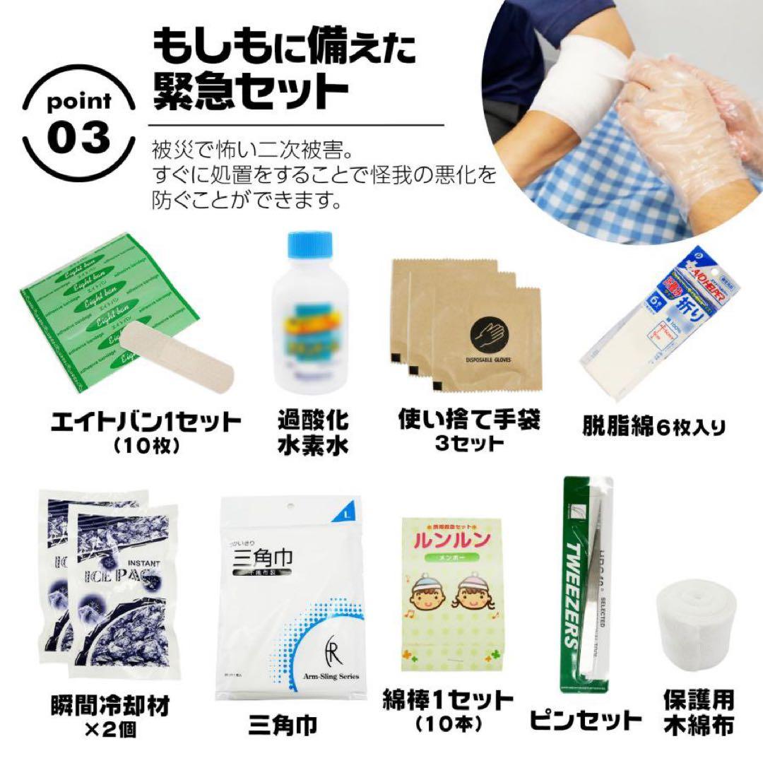 【防災士監修】防災 バッグ 51点 セット リュック 被災 避難 災害 準備