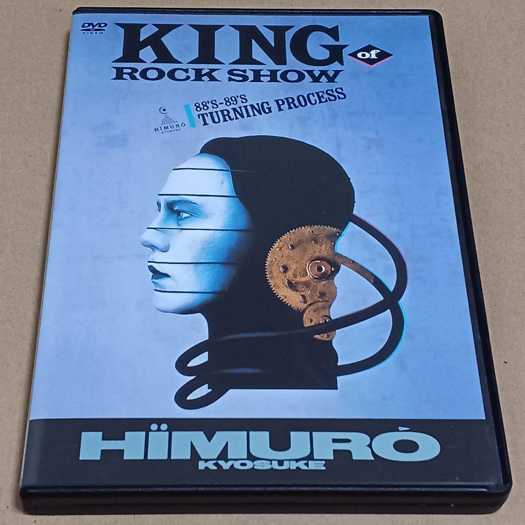 氷室京介 KING of ROCK SHOW 初回版DVD