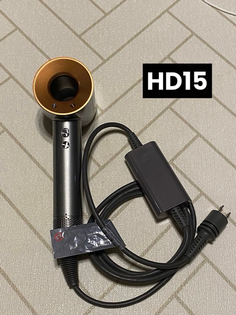Dyson Supersonic Ionic ヘアドライヤー HD15