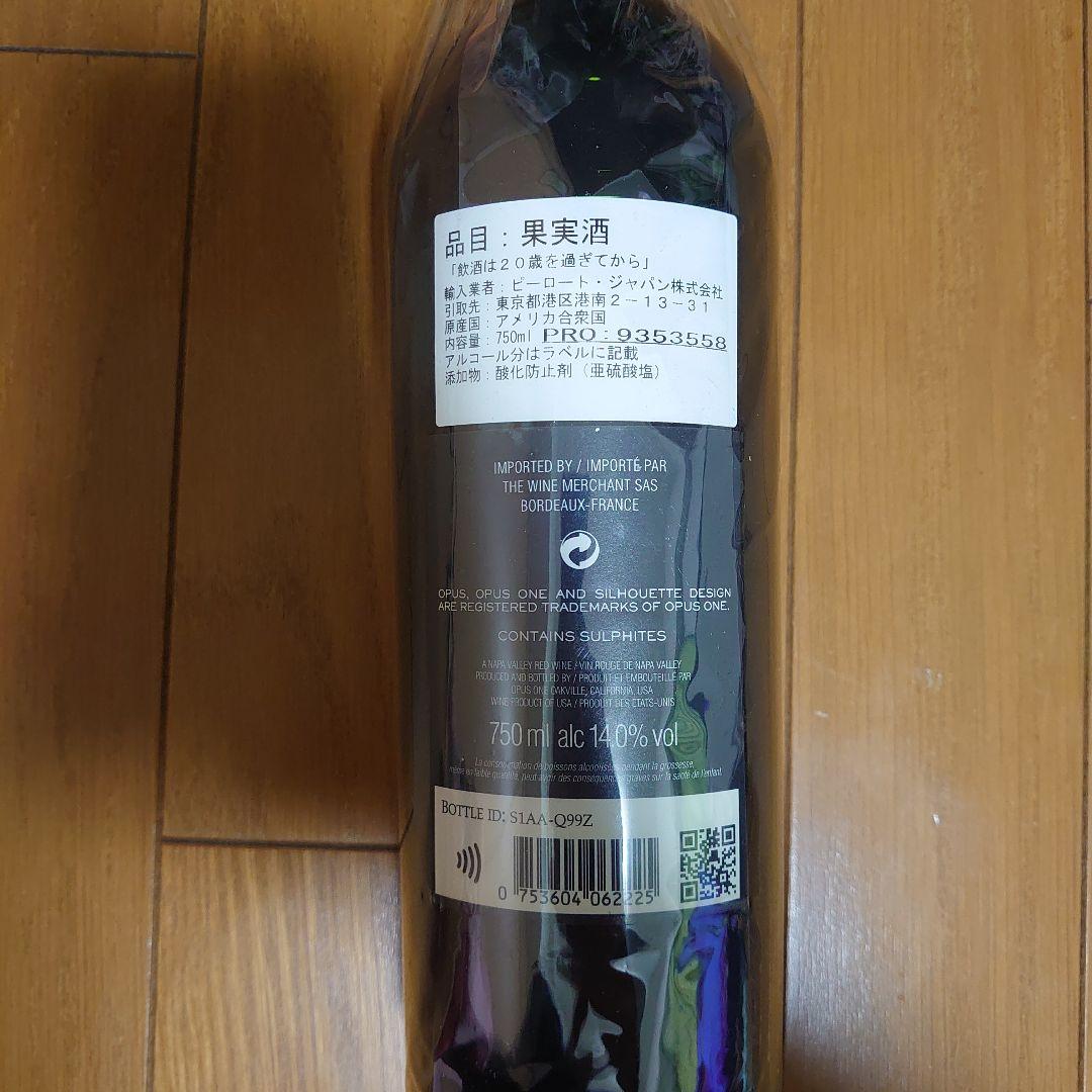 オーパスワン　2022