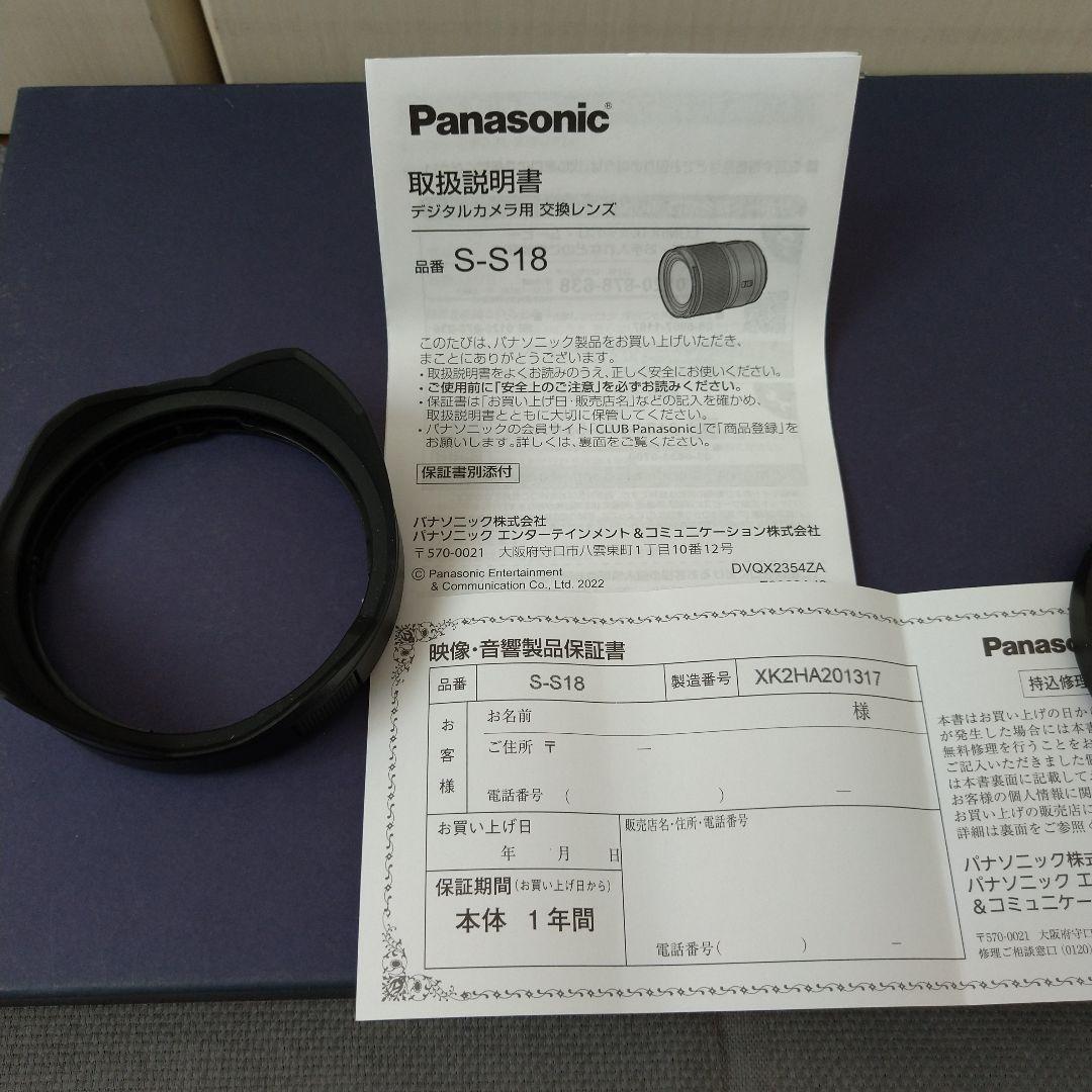 レンズ(単焦点) LUMIX S-S18