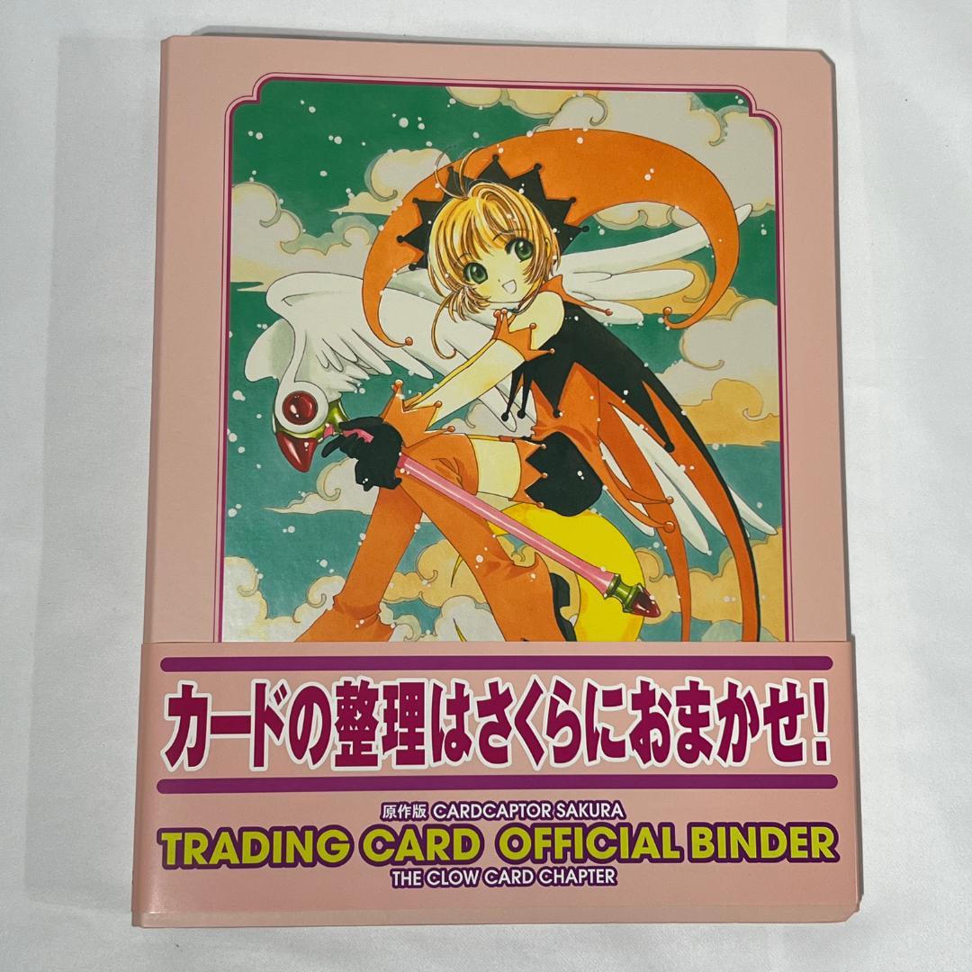 カードキャプターさくら カード オフィシャルバインダー クロウカード編 原作版