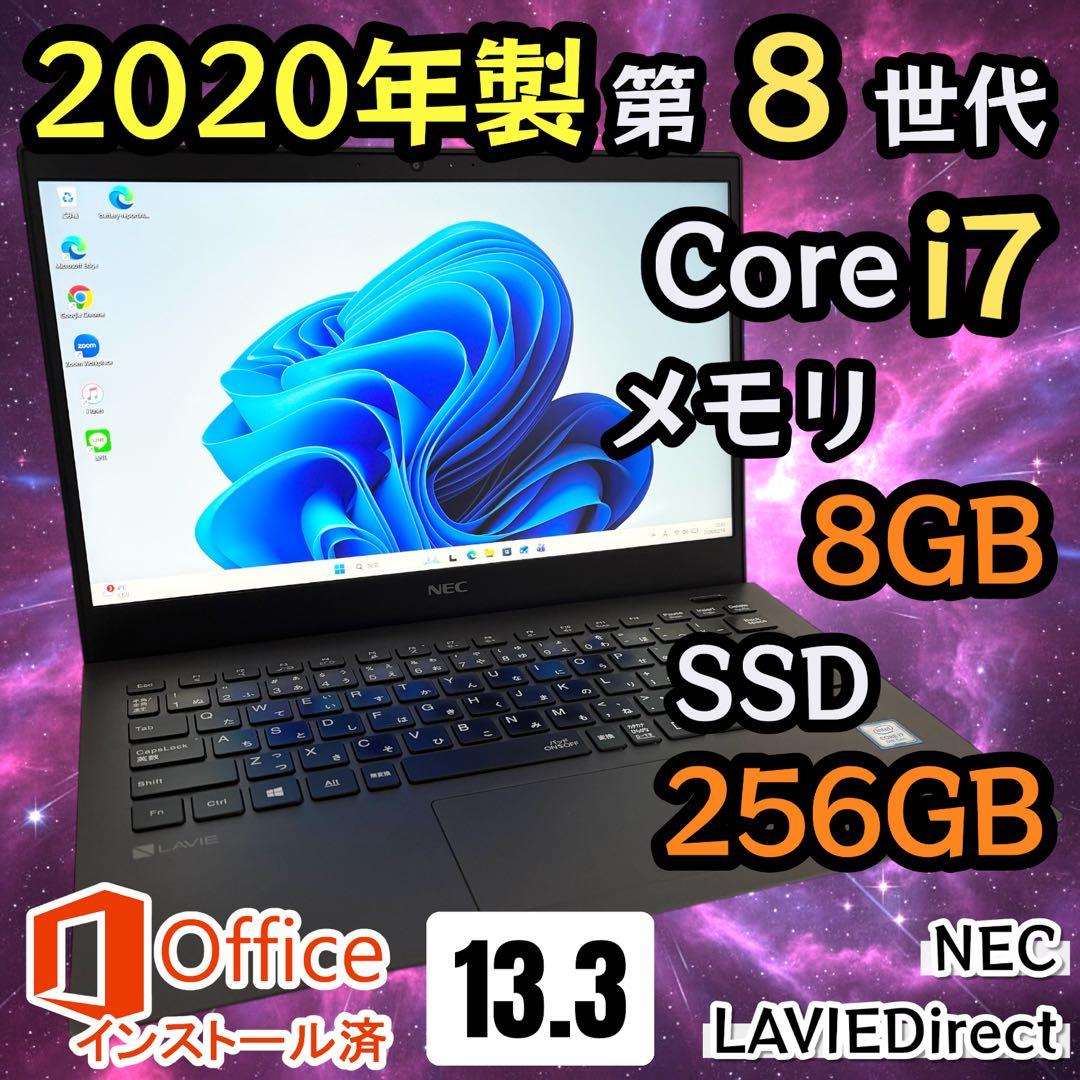 【Office2021付】i7第8世代✨NEC LAVIE Windows11