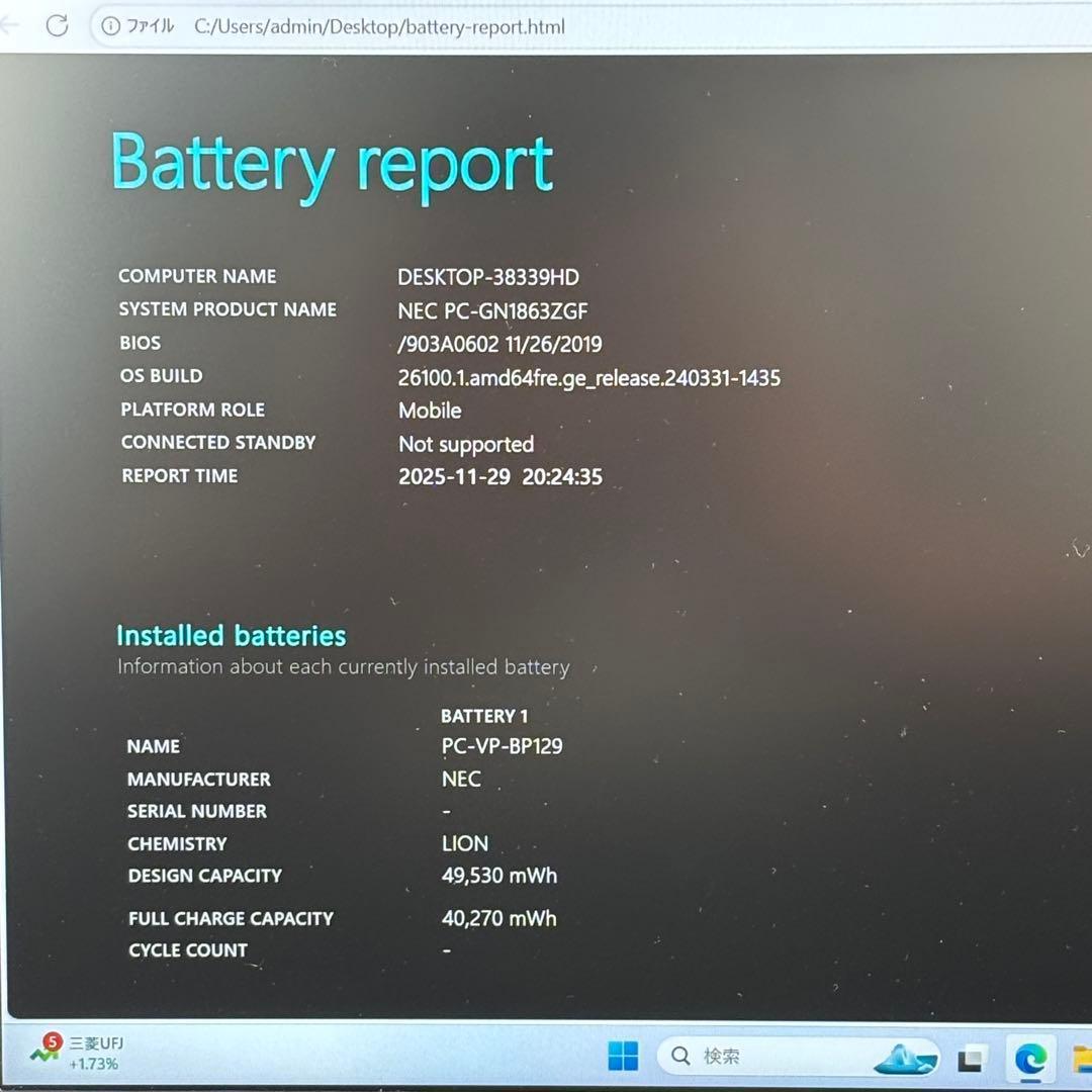 【Office2021付】i7第8世代✨NEC LAVIE Windows11