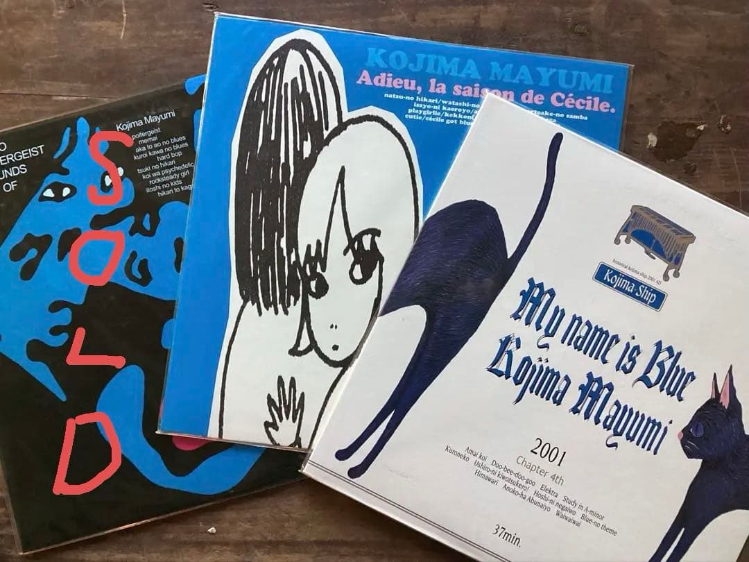 小島麻由美 レコード　2枚セット