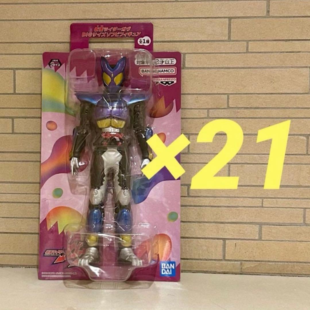 【限定】 仮面ライダーガヴ BIGサイズソフビフィギュア