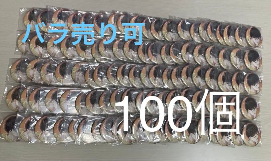 【バラ売り可】スタンドマイヒーロー　スタマイ　瀬尾鳴海