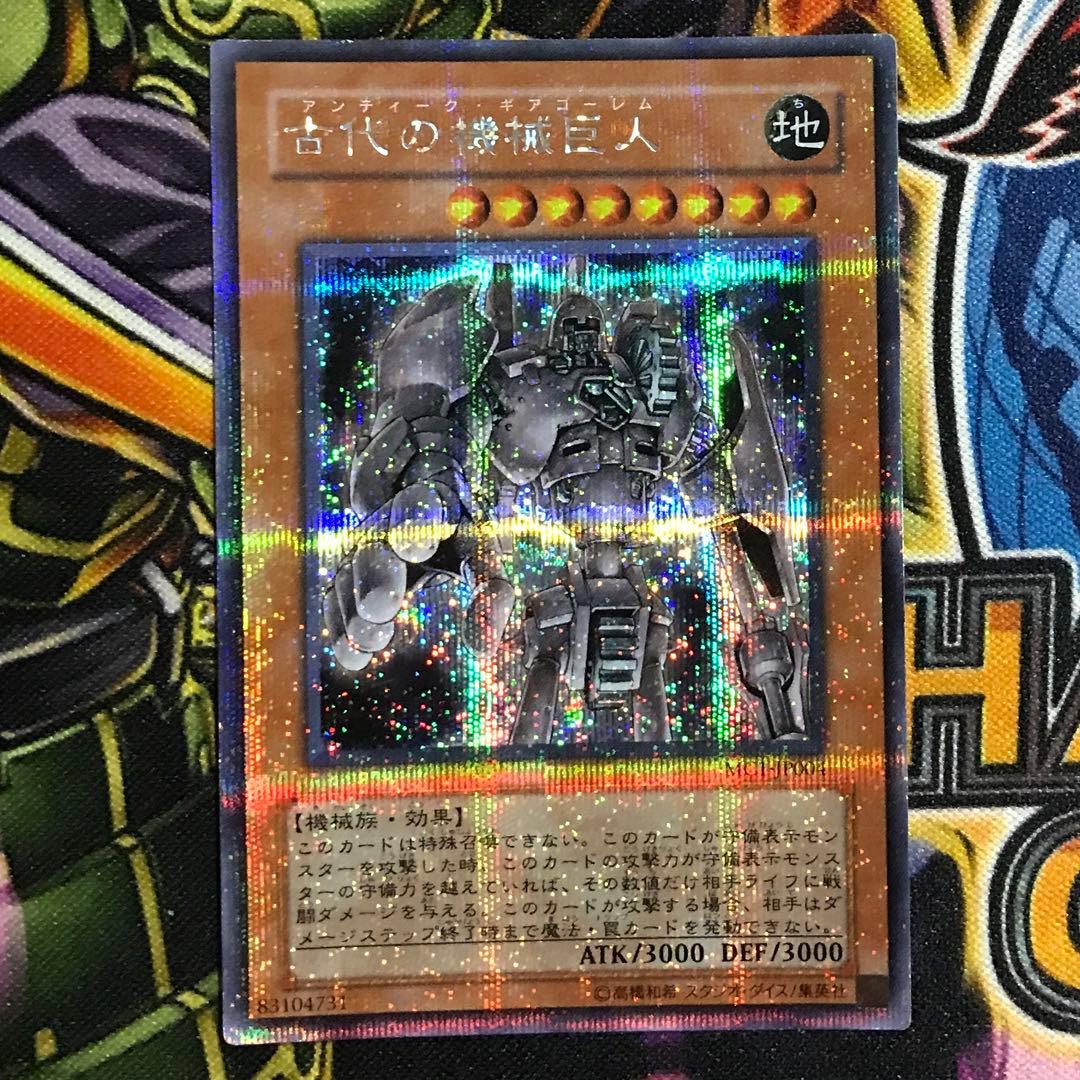 古代の機械巨人　シークレット　シク　エラーカード　プラチナレア