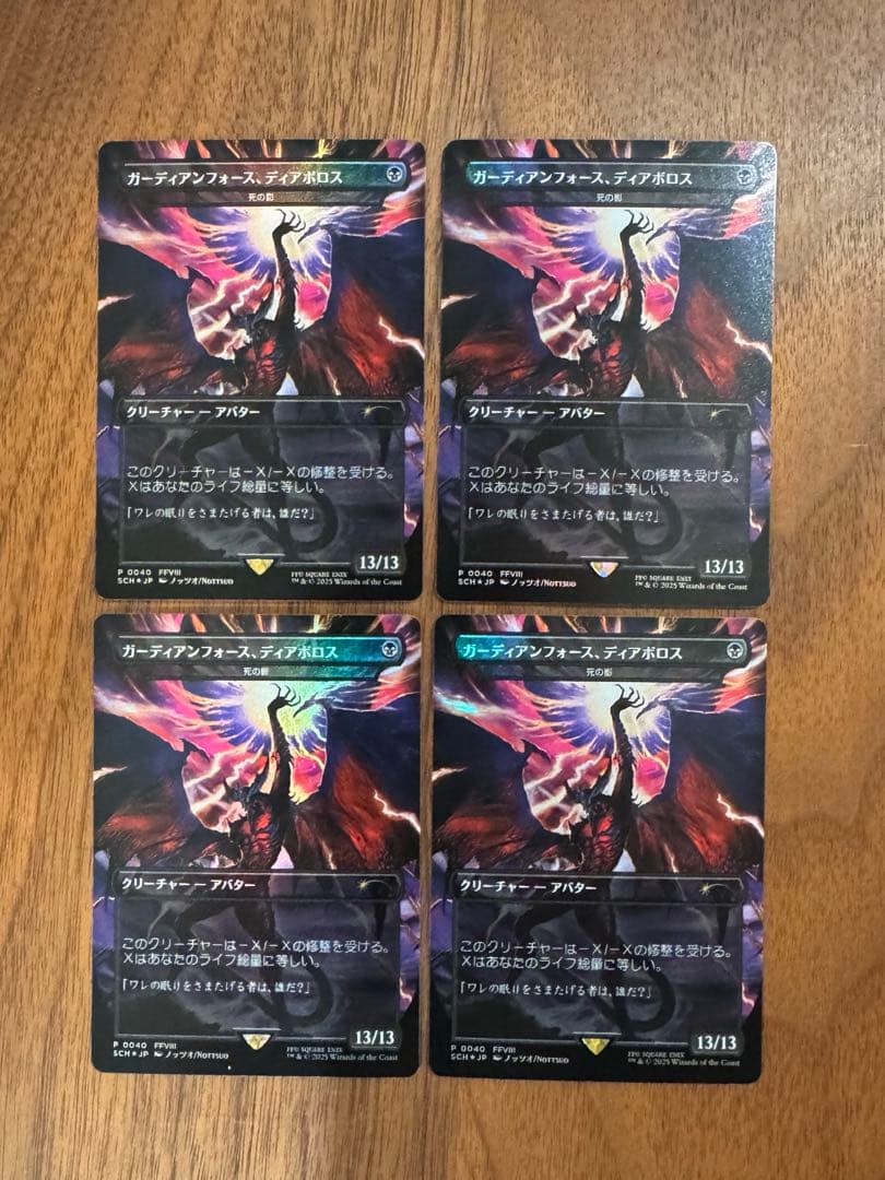 mtg ストアチャンピオンシップ　ディアボロス 死の影　foil 　4枚セット