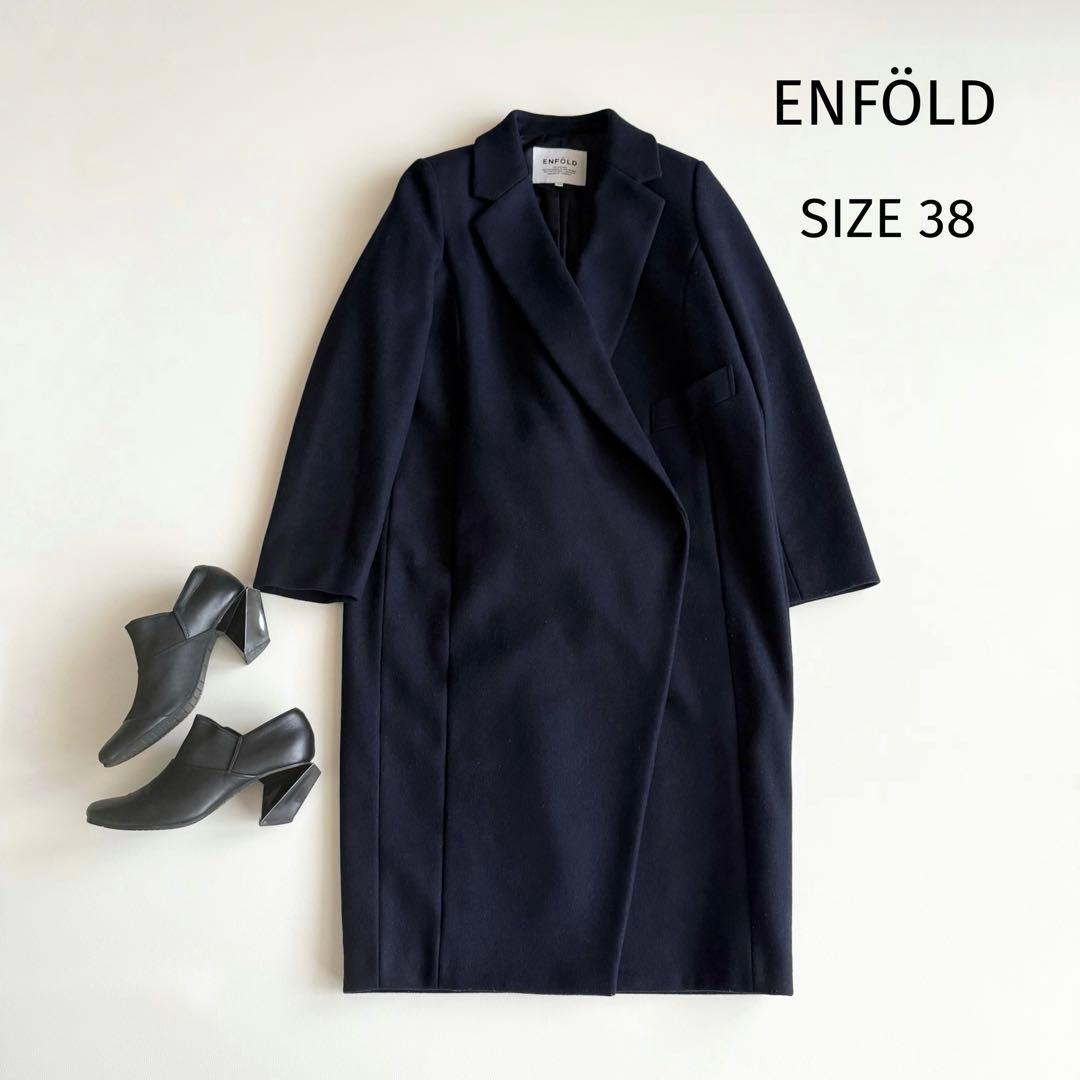 【エンフォルド】チェスターコート ロング 38 日本製 ネイビー 変形デザイン