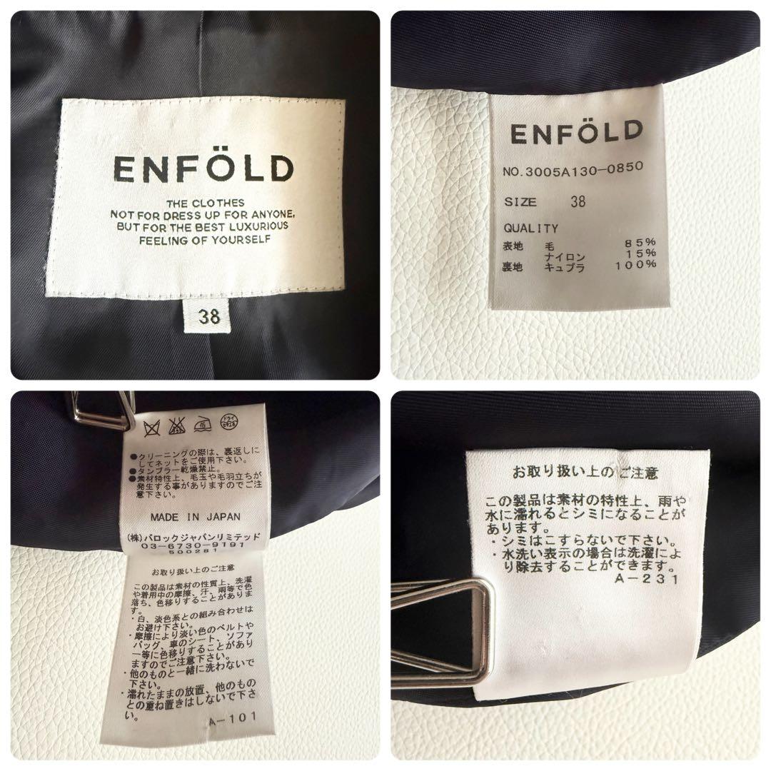 【エンフォルド】チェスターコート ロング 38 日本製 ネイビー 変形デザイン