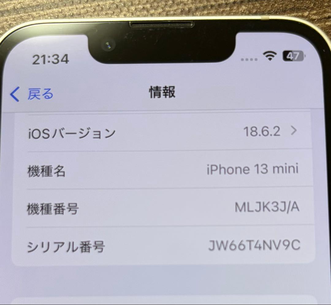 iPhone13mini 256GB SIMフリー 箱付き