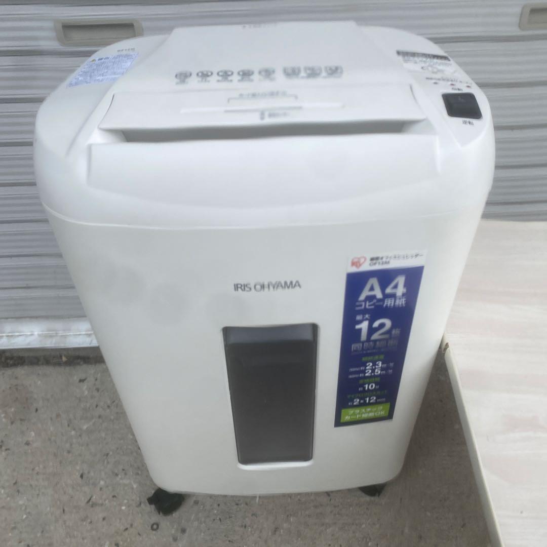 アイリスオーヤマ 細密シュレッダー 静音 マイクロクロスカット 細断枚数12枚