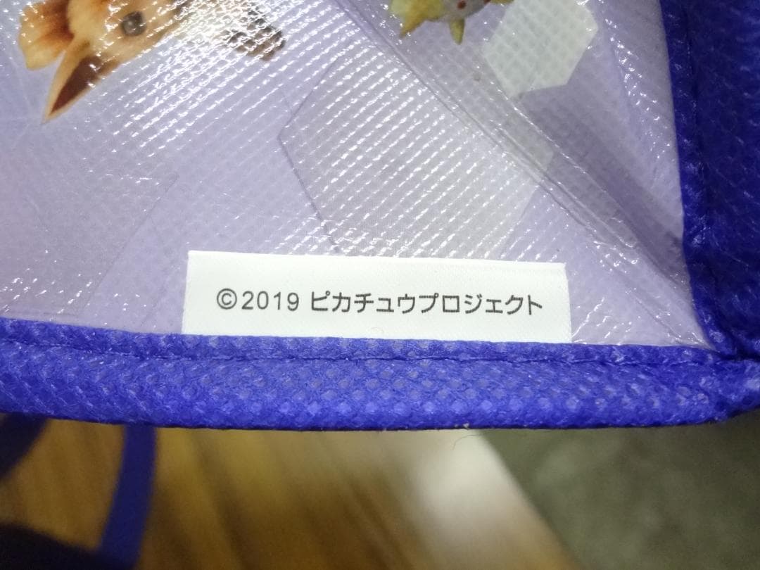 『劇場版ポケットモンスター ミュウツーの逆襲』非売品保冷バック