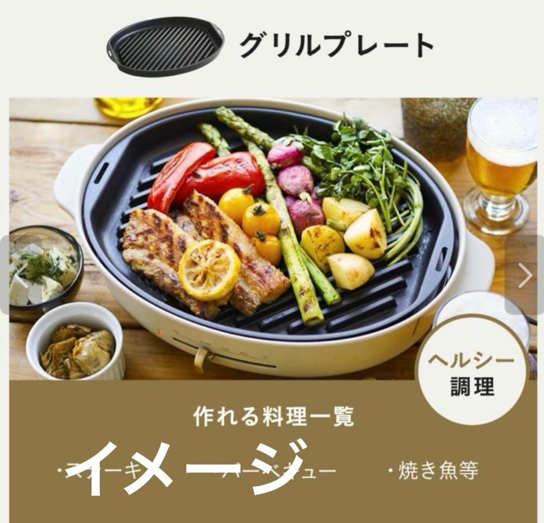 BRUNO オーバルホットプレート 焼肉BBQ グリルプレート付 取扱説明書付