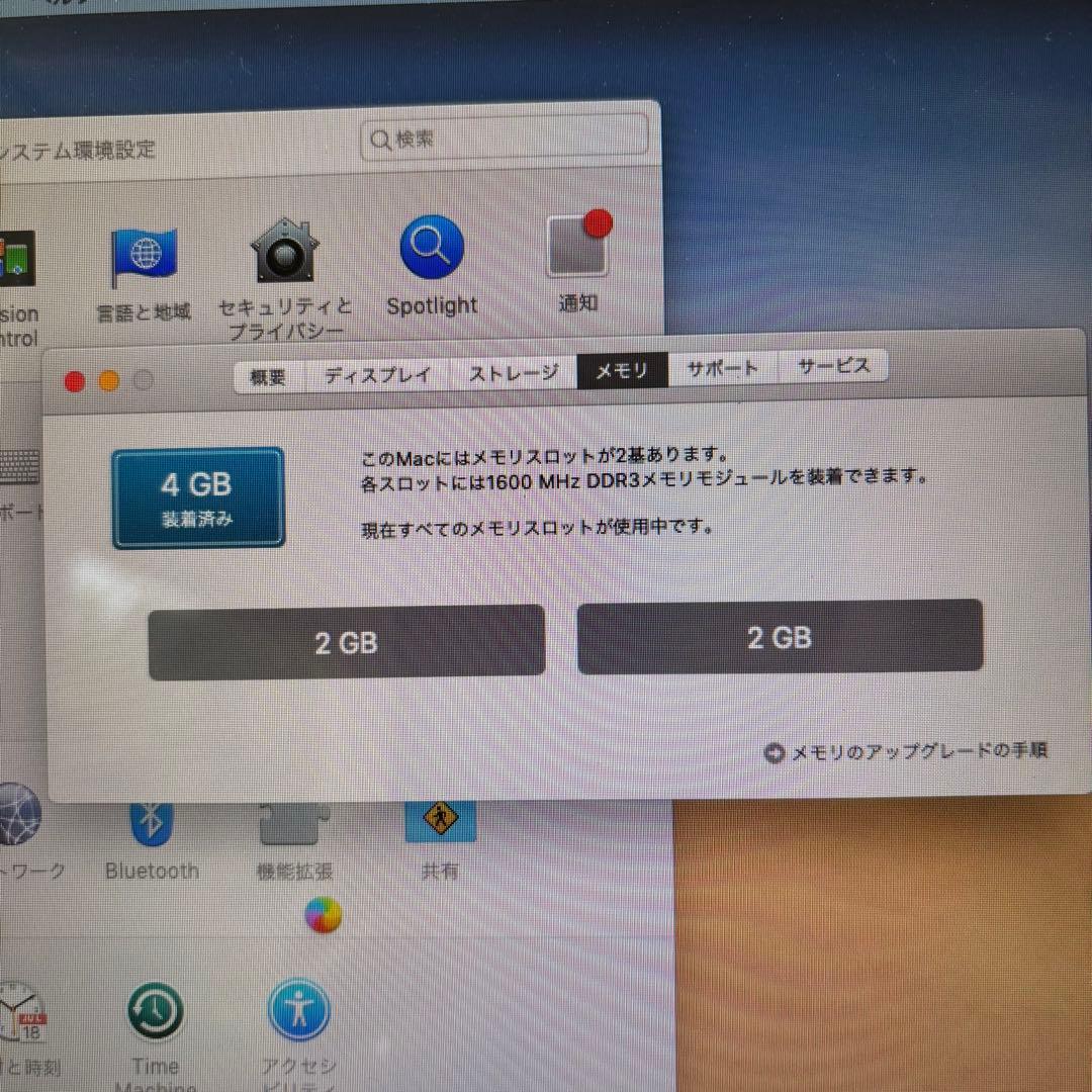 MacBookPro13インチ（mid 2012）メモリ4GB HDD500GB
