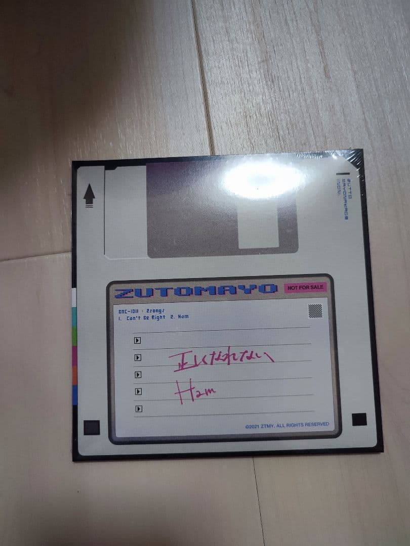 ずっと真夜中で良いのに。グッズ　まとめ売り