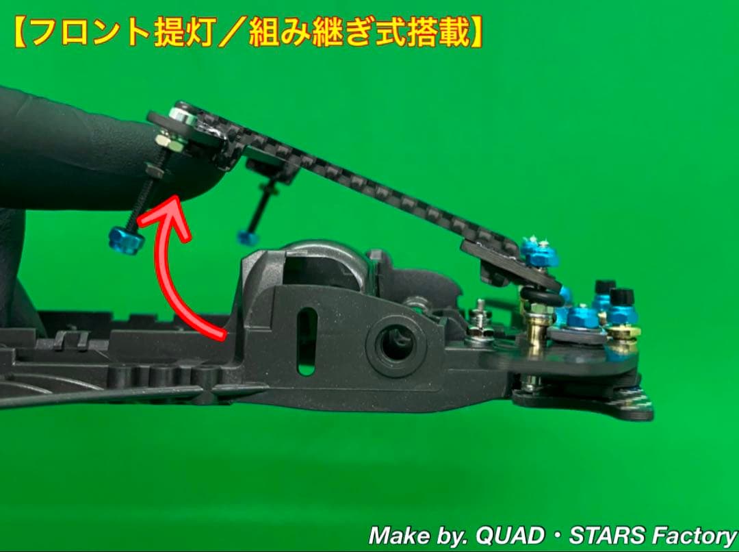 【ミニ四駆・FM-A用】2軸ATピボット＋フロント提灯【J-CUP2021】