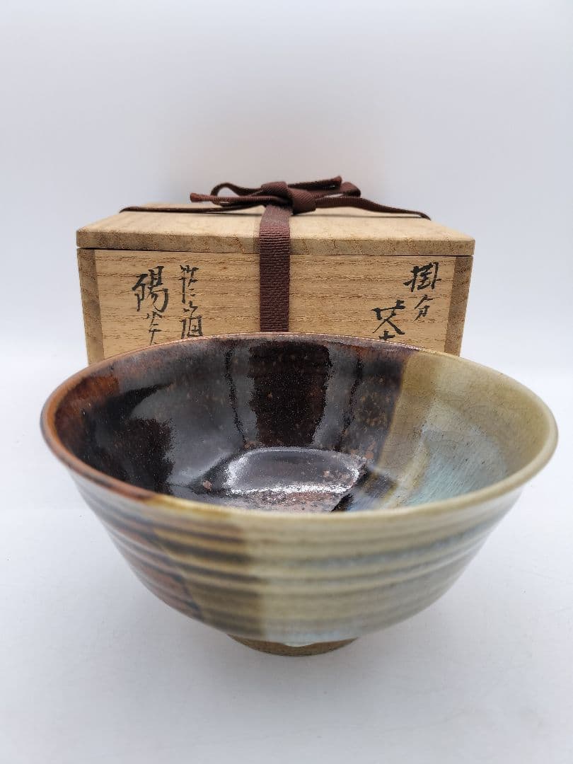 c489 茶碗 掛分 遠州七窯　膳所　淡海陽炎園 木箱 茶道具 古物