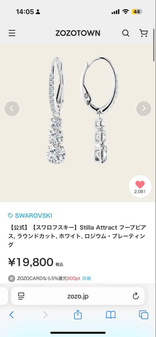 Swarovski クリスタルピアス シルバー