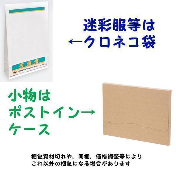 ６Ａ 陸上自衛隊 　迷彩服　６Ａ