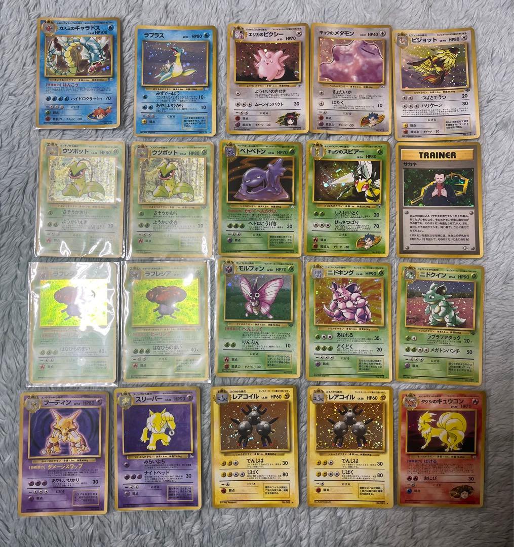 K*T様 ポケモンカード 旧裏　レア　20枚まとめ