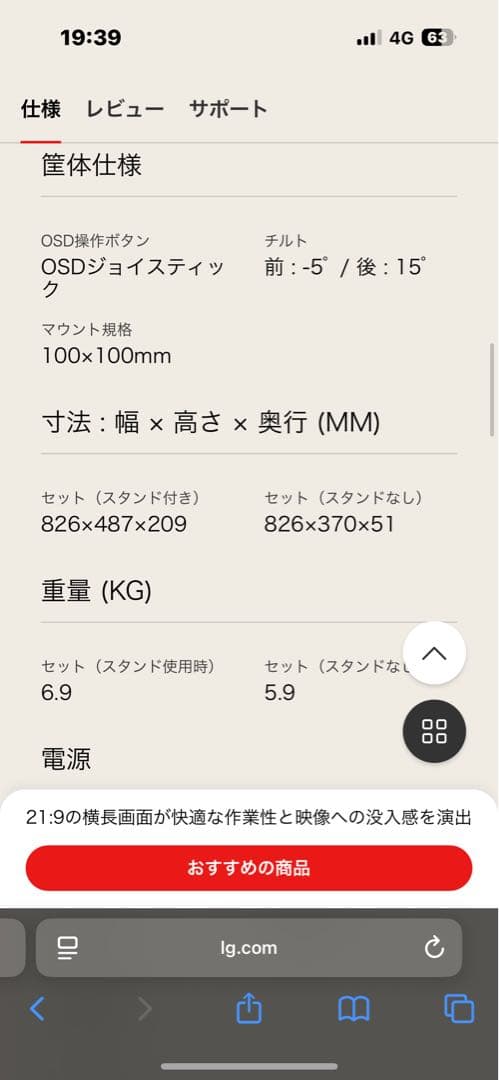 LG 34WL500 ウルトラワイドモニター 本体