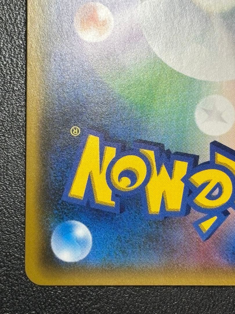 ルザミーネ　sr 120/114 sm4+ 黒