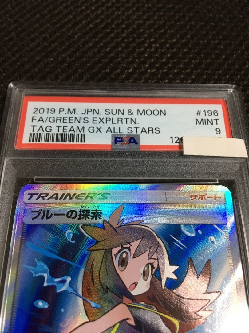 フォローで割引！ ポケモンカード PSA9 ブルーの探索 SM12a SR