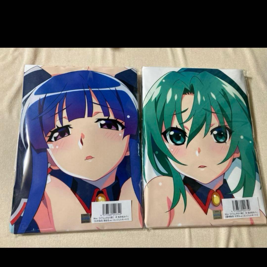 ＜正規品＞ 「ひぐらしのなく頃に 卒」園崎魅音、古手梨花、抱き枕カバーセット2点