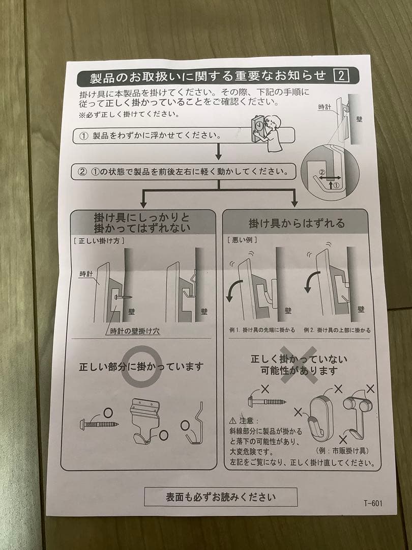 セイコータイムクリエーション　セイコー衛星電波掛時計 GP202W