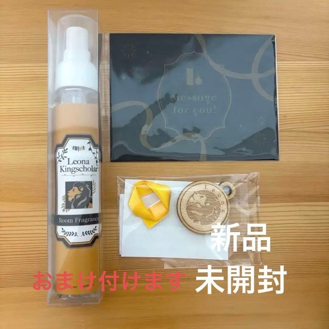 レオナ　バレンタイン　ルームフレグランス