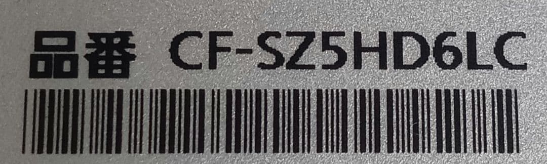 Σ Panasonic CF-SZ5HD6LC Corei5 4GB 凹み
