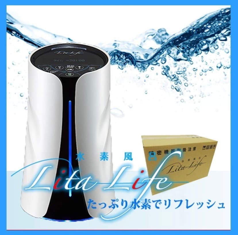 新品,未使用品　 Lita Life（リタライフ）Ver.1 水素風呂の２点