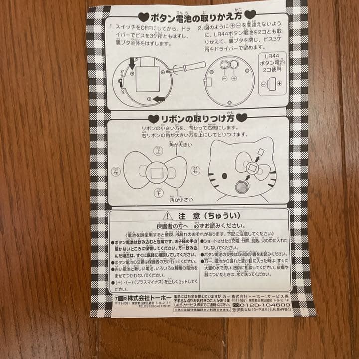レトロ　超レア なキティの置き物