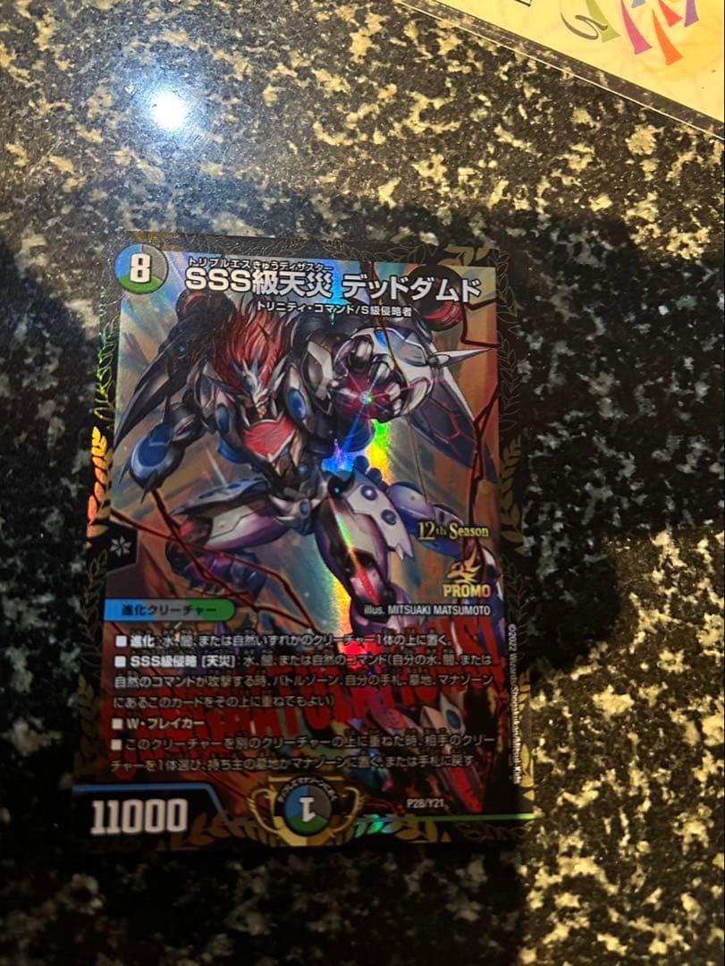 sss級天災デッドダムド　プロモ