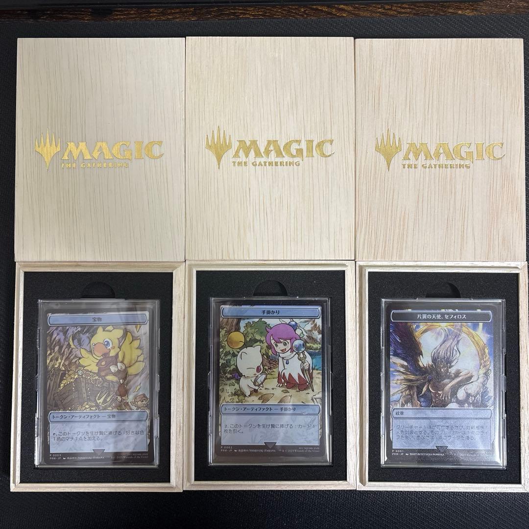 MTG マジック大戦祭　ステンレストークン　3種　木箱付き