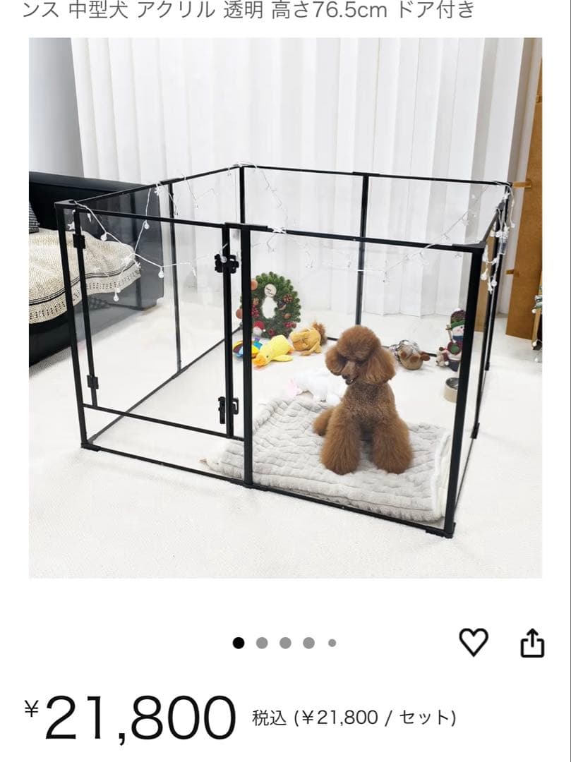 ペットサークル　高さ76.5cm アクリル透明版 大型犬