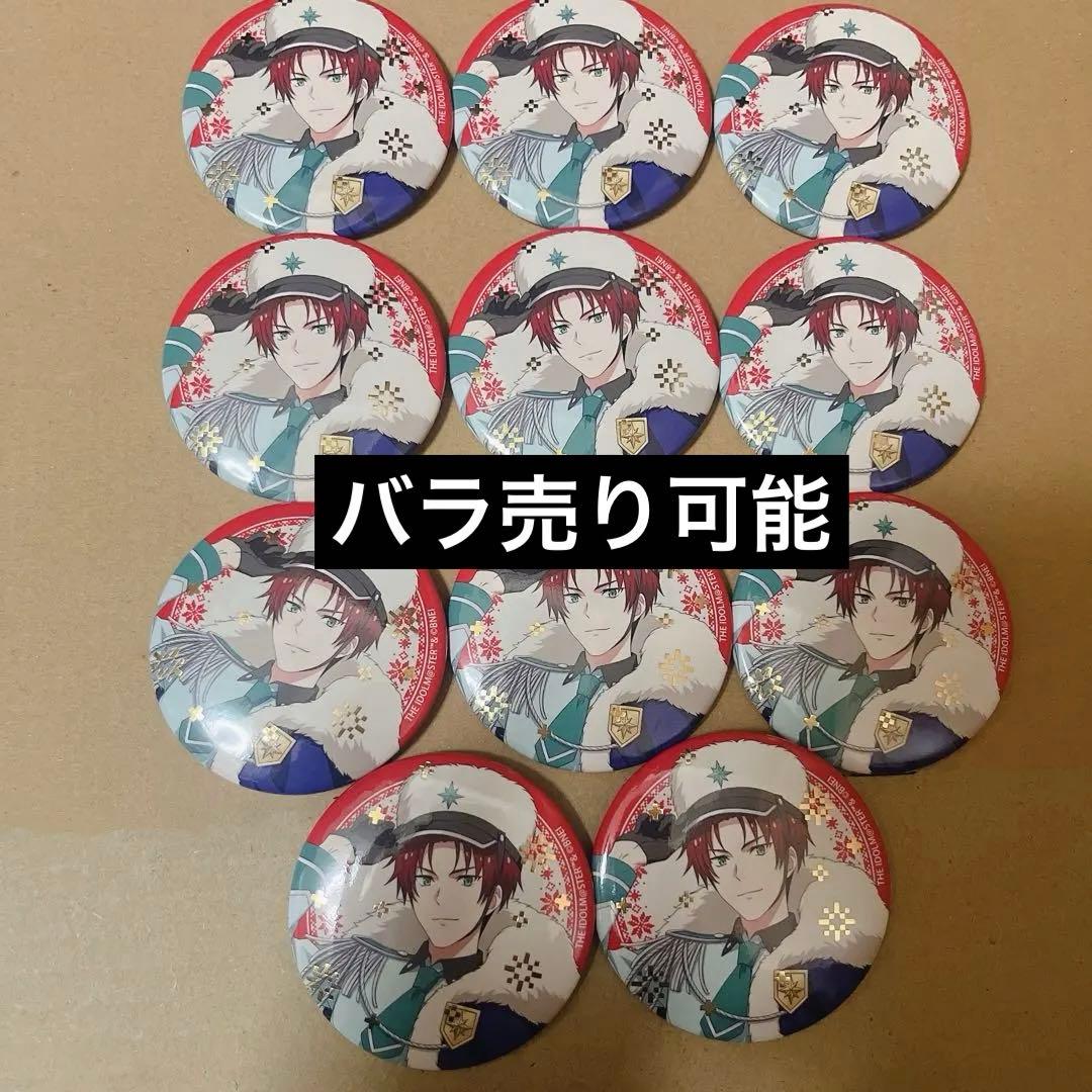 アイドルマスター SideM シーパラ 缶バッジ 眉見鋭心 11点