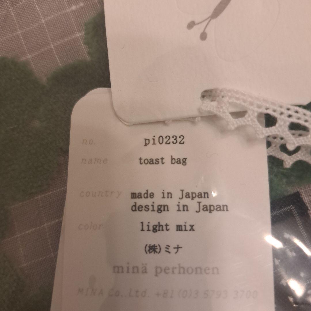 ミナペルホネン　トーストバッグ