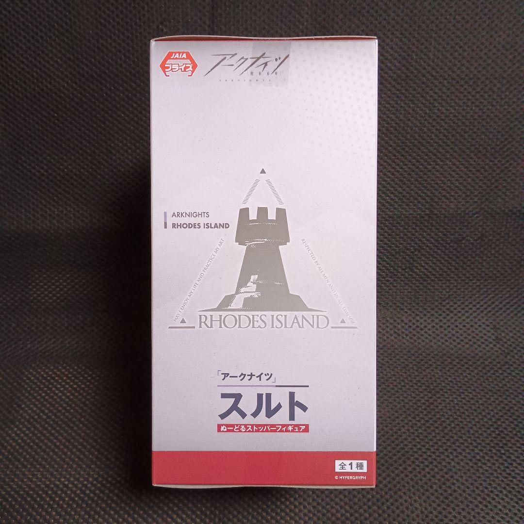 アークナイツ　ぬーどるストッパーフィギュア スルト　10体セット！