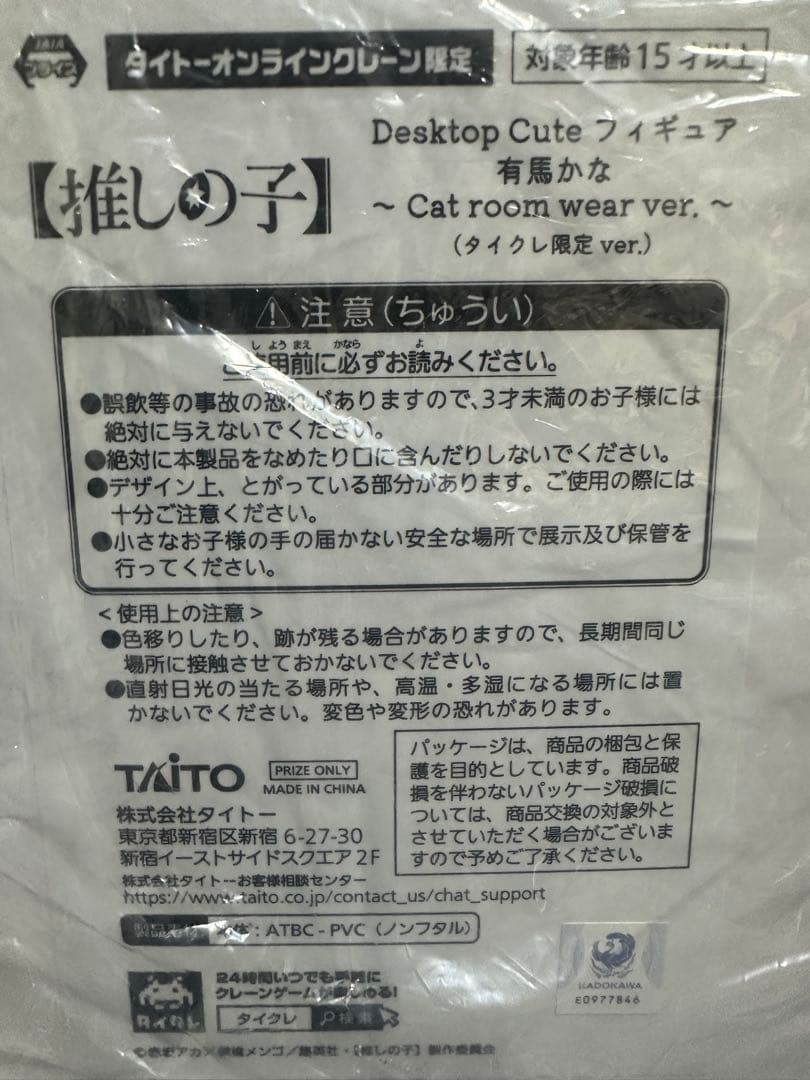 フィギュア　8体　【タイクレ限定版有り】　まとめ売り 美少女