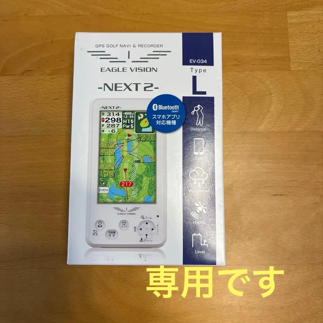 ひなた　EAGLE VISION -NEXT 2- GPSゴルフナビ
