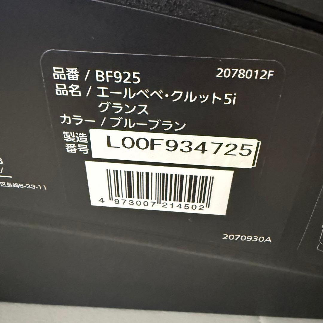 【美品】エールべべ クルット5i グランスISOFIX最上位モデル ネイビー