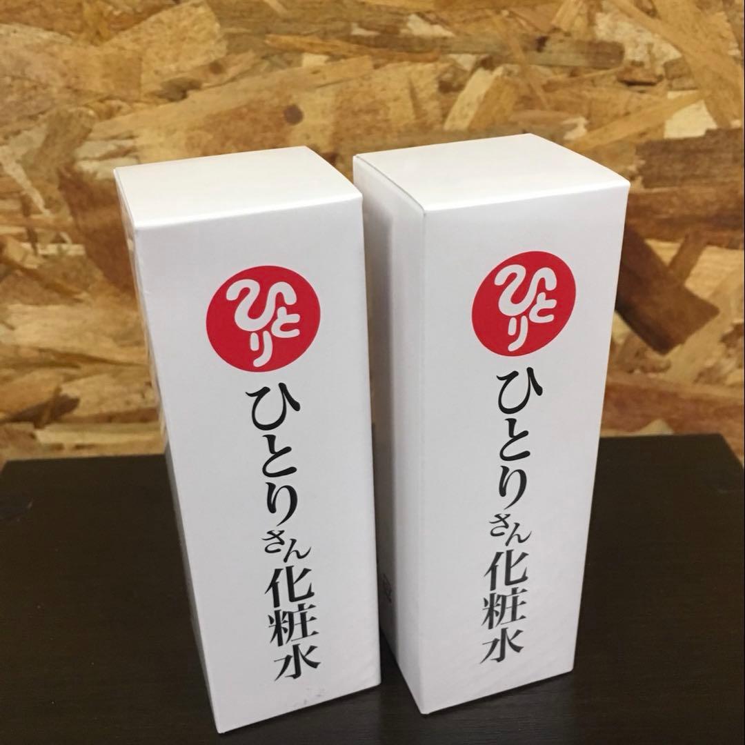 新品未開封【送料無料】銀座　まるかん No2 乳液　2セット