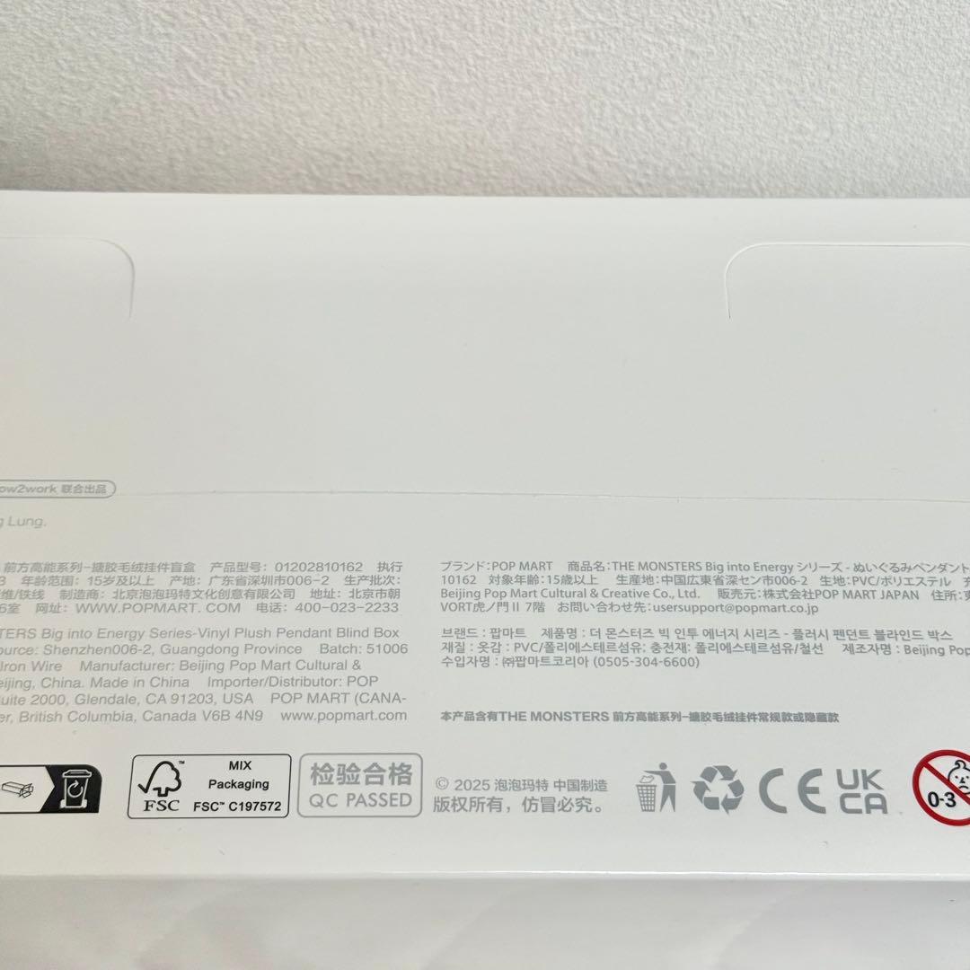LABUBU THE MONSTERS Big into Energy 正規品