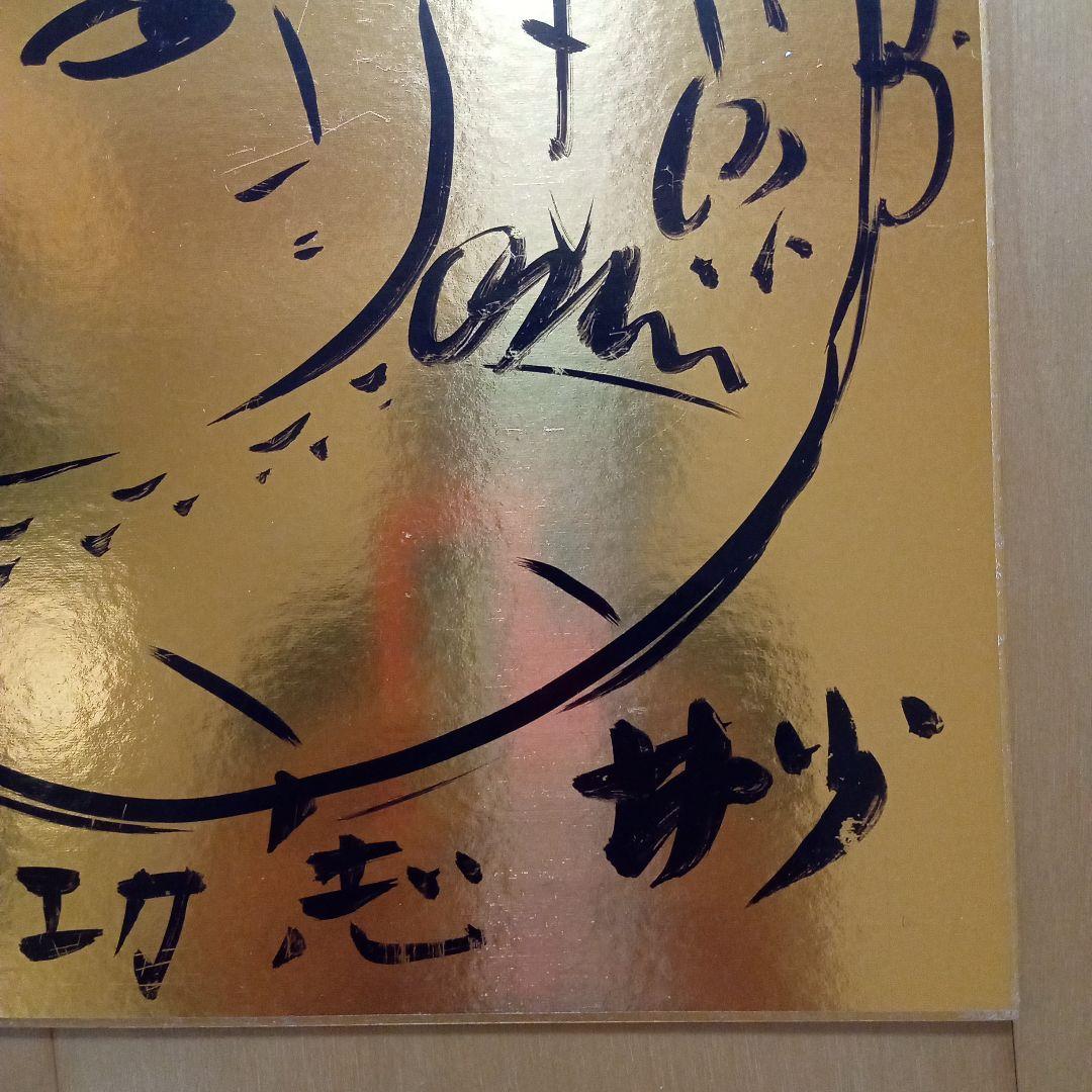 【人気図柄】棟方志功「大首　妃の図（天如妙意）」額装