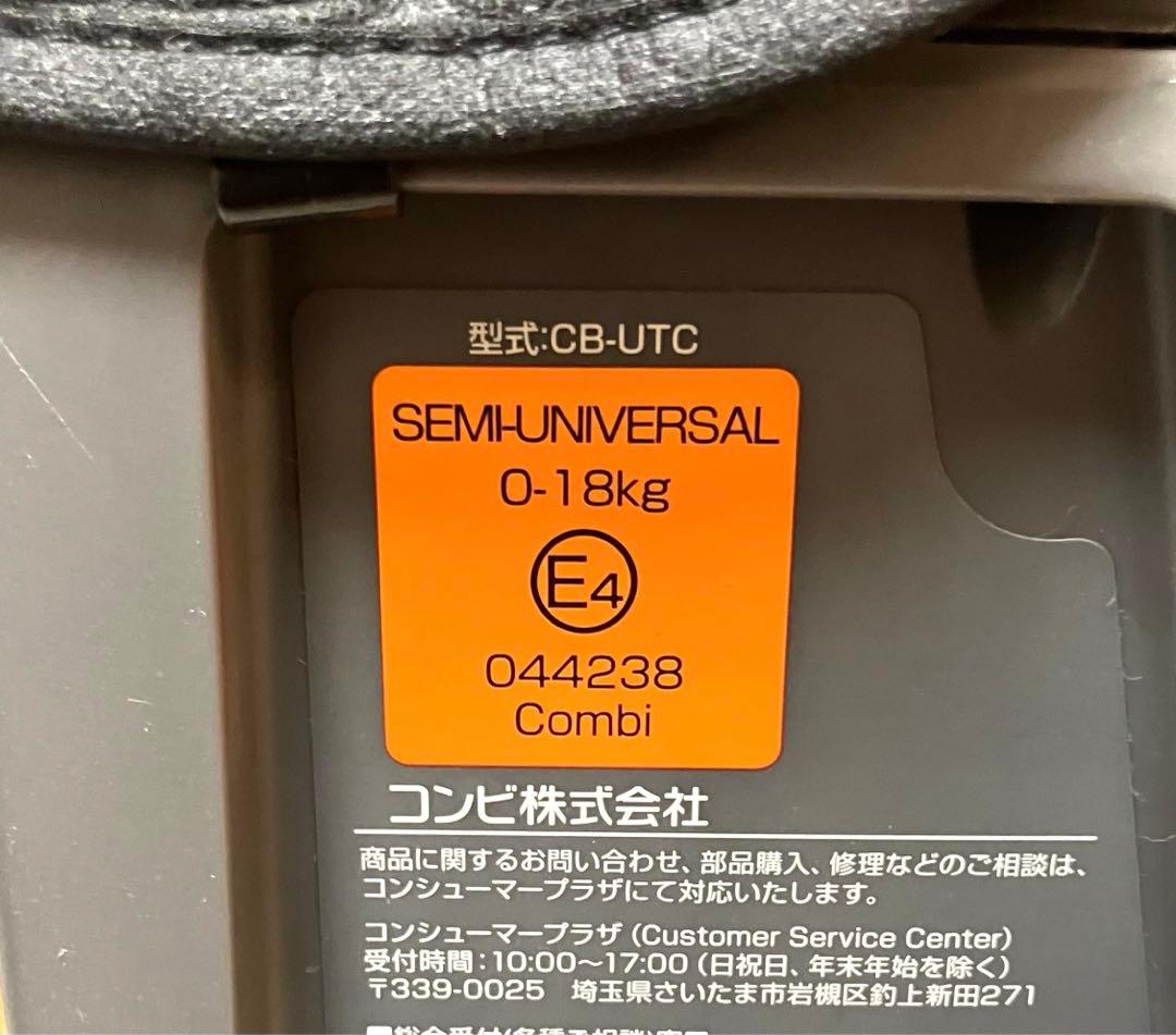 ✨美品✨送料無料 コンビ ネルーム エッグショック NC-520 シートベルト