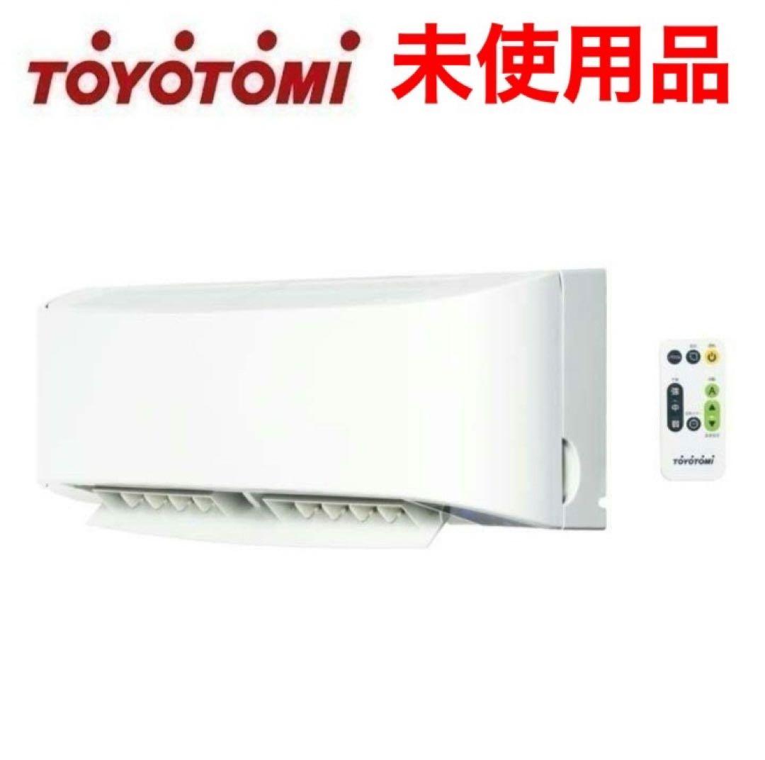 トヨトミ　壁掛けサーキュレーター FC-W50H ホワイト　未使用品
